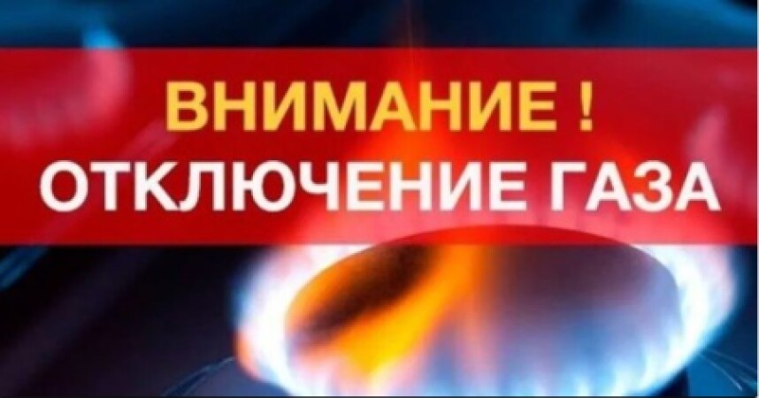 Восстановительные работы на газопроводе среднего и низкого давления 3 и 4 мкр