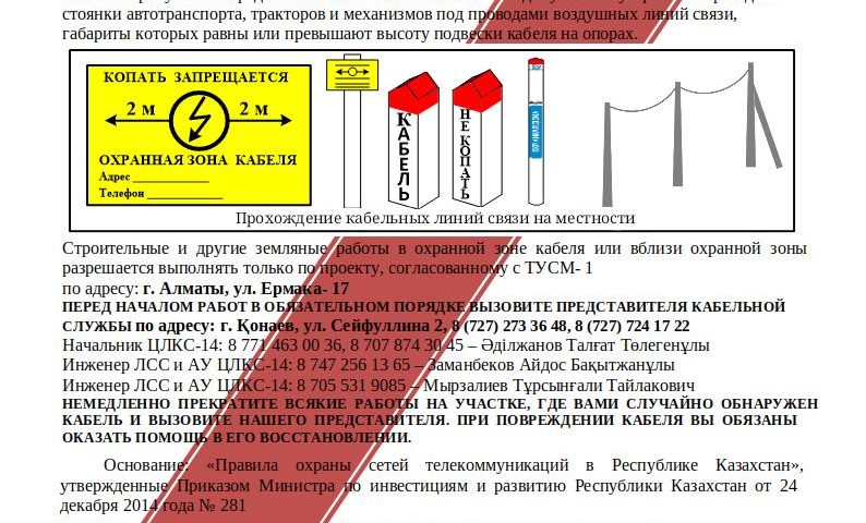 Объявление